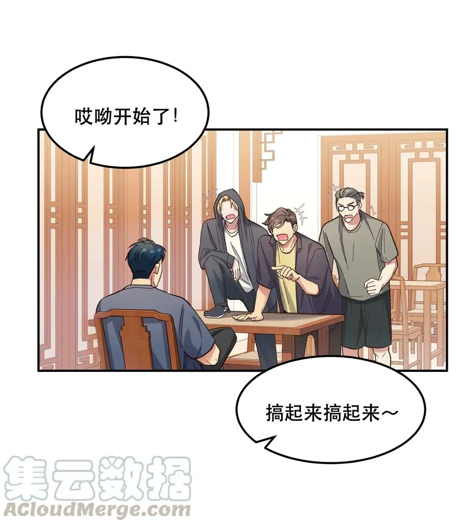 036 手机害人 第19页