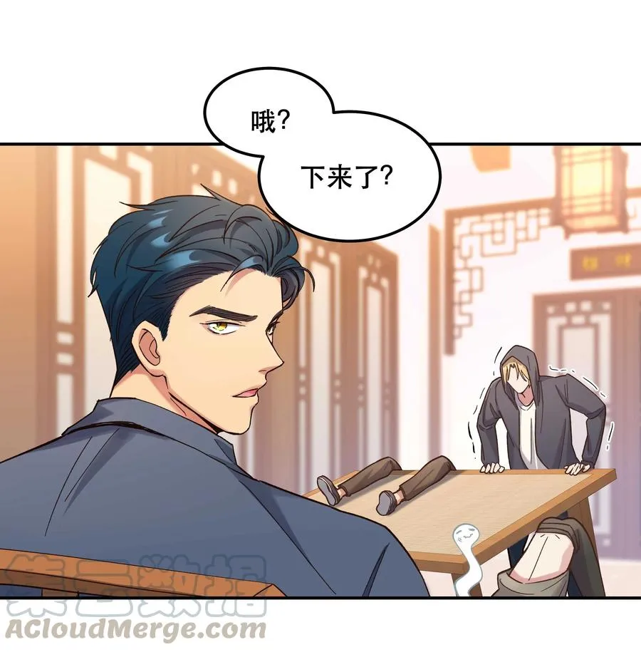 036 手机害人 第23页