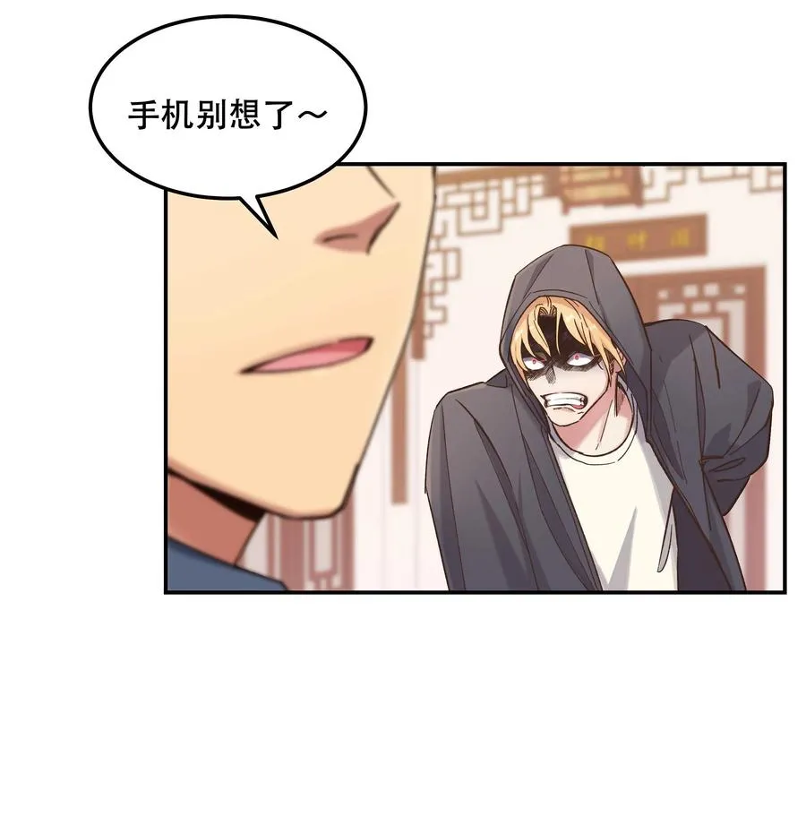 036 手机害人 第24页
