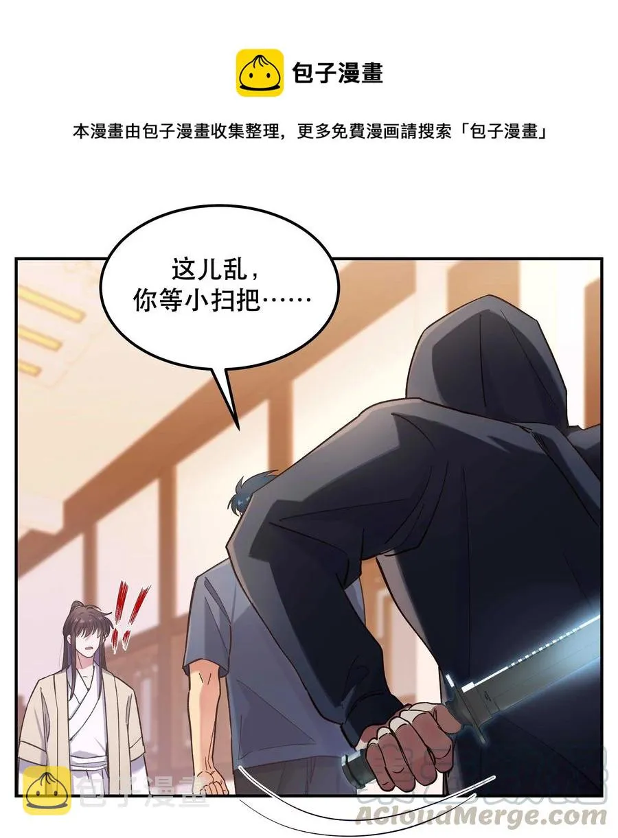 036 手机害人 第25页