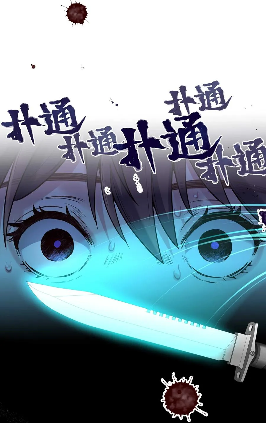 036 手机害人 第26页