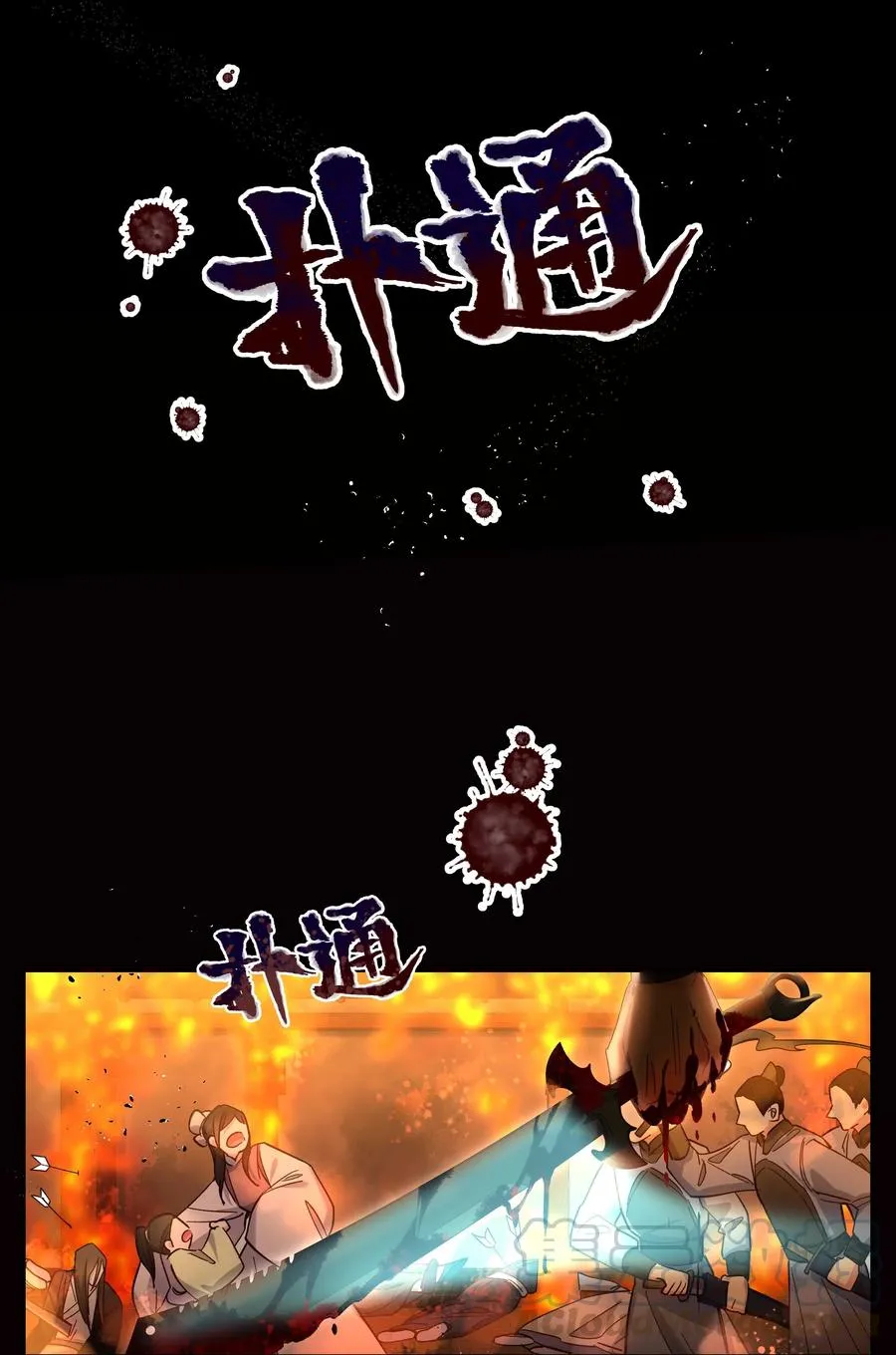 036 手机害人 第27页