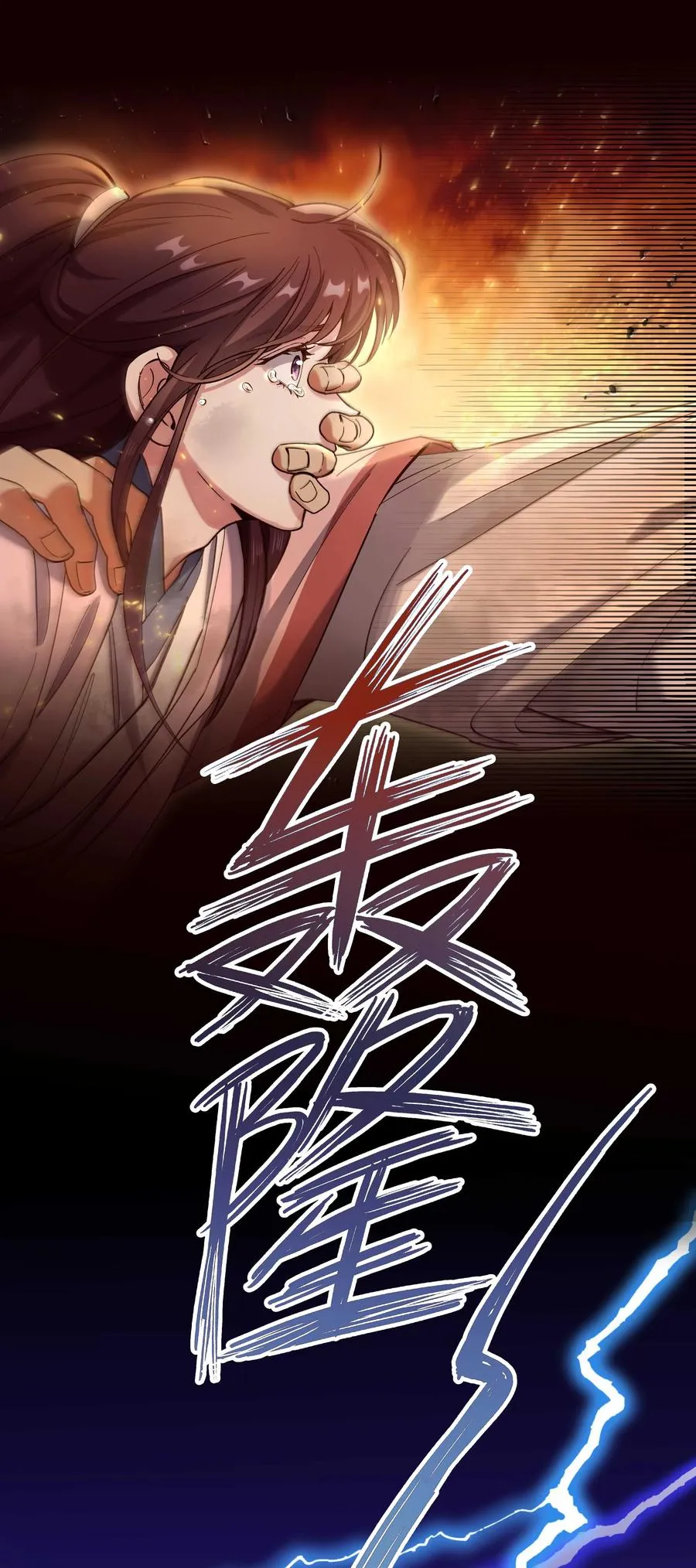 036 手机害人 第30页