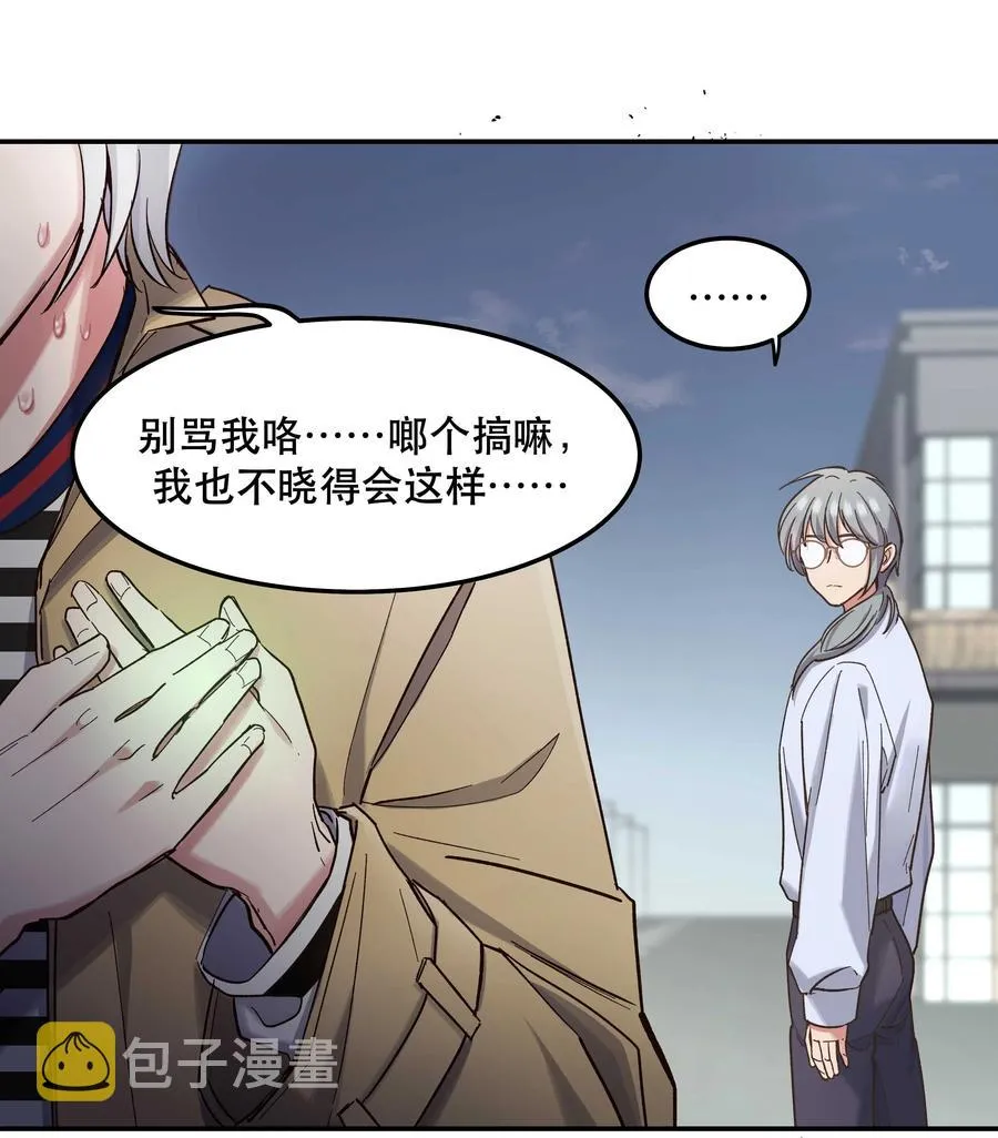 036 手机害人 第34页