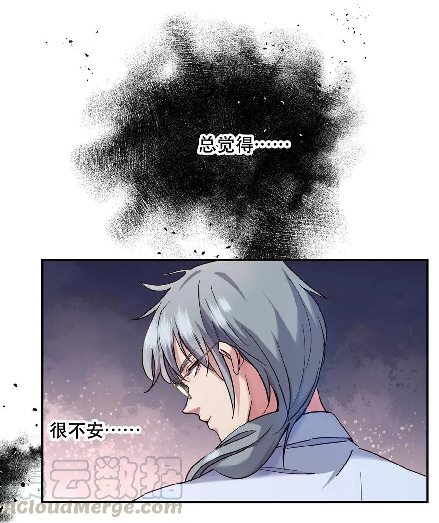 036 手机害人 第35页