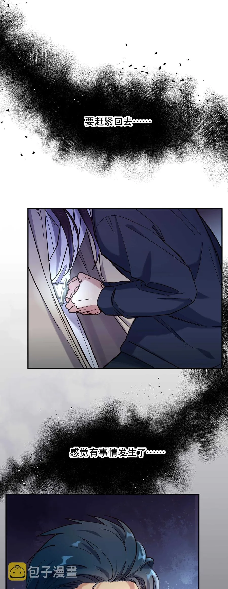 036 手机害人 第36页