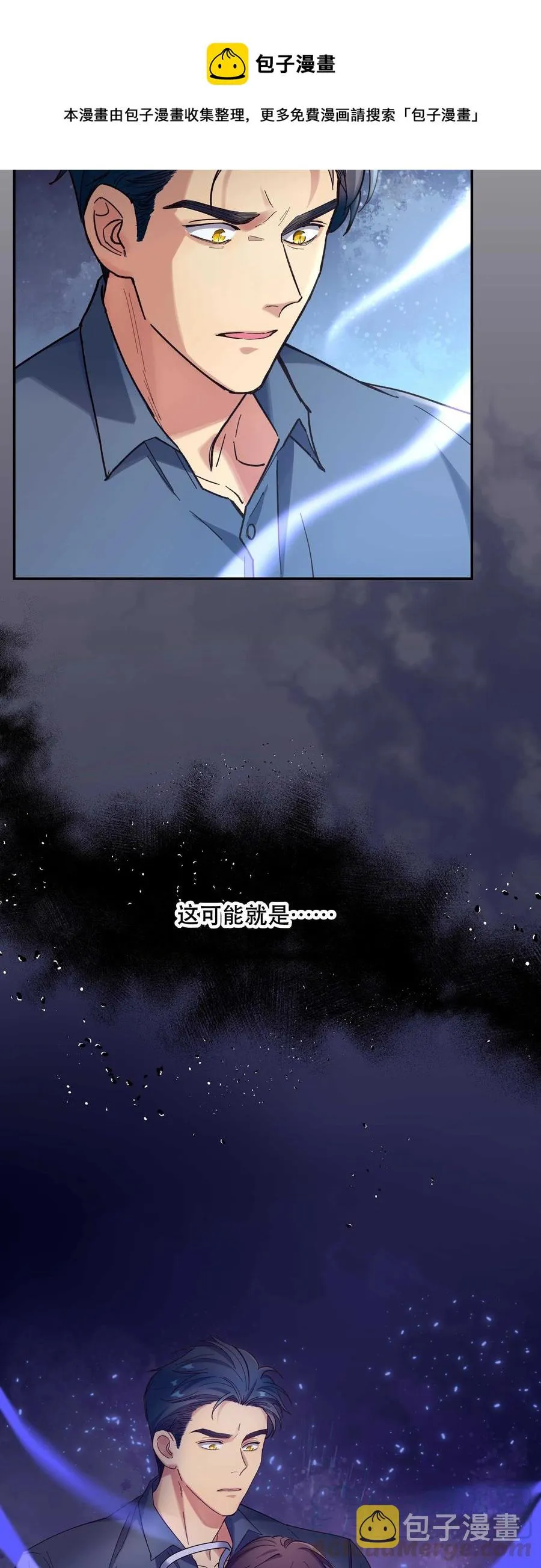 036 手机害人 第37页