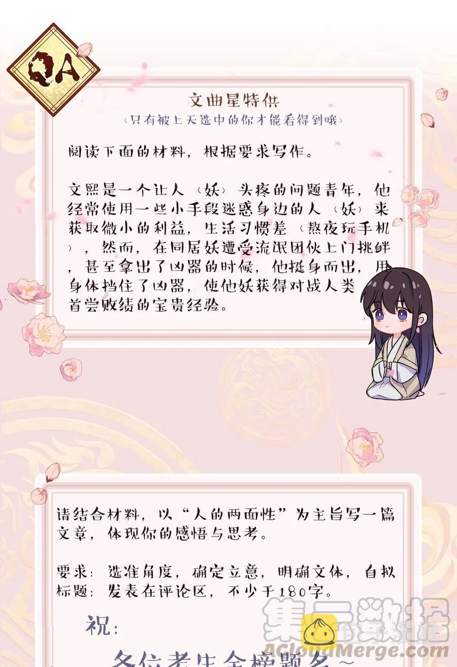 036 手机害人 第39页