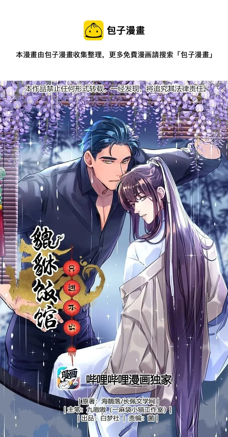 044 谁在蹦迪？！ 第1页