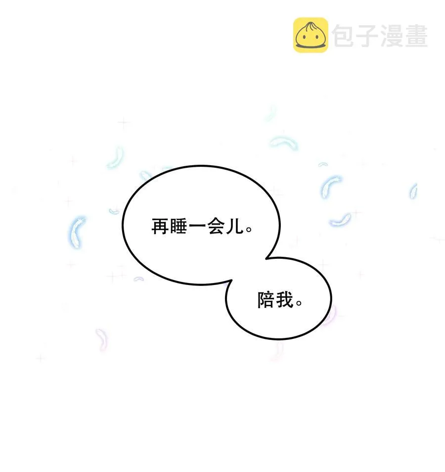044 谁在蹦迪？！ 第2页