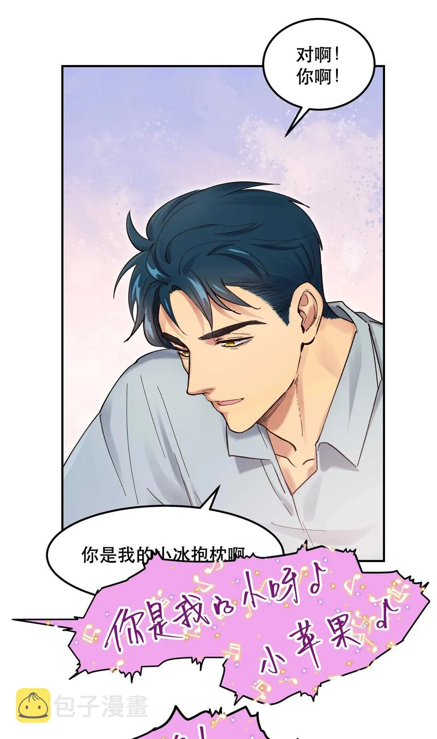 044 谁在蹦迪？！ 第4页
