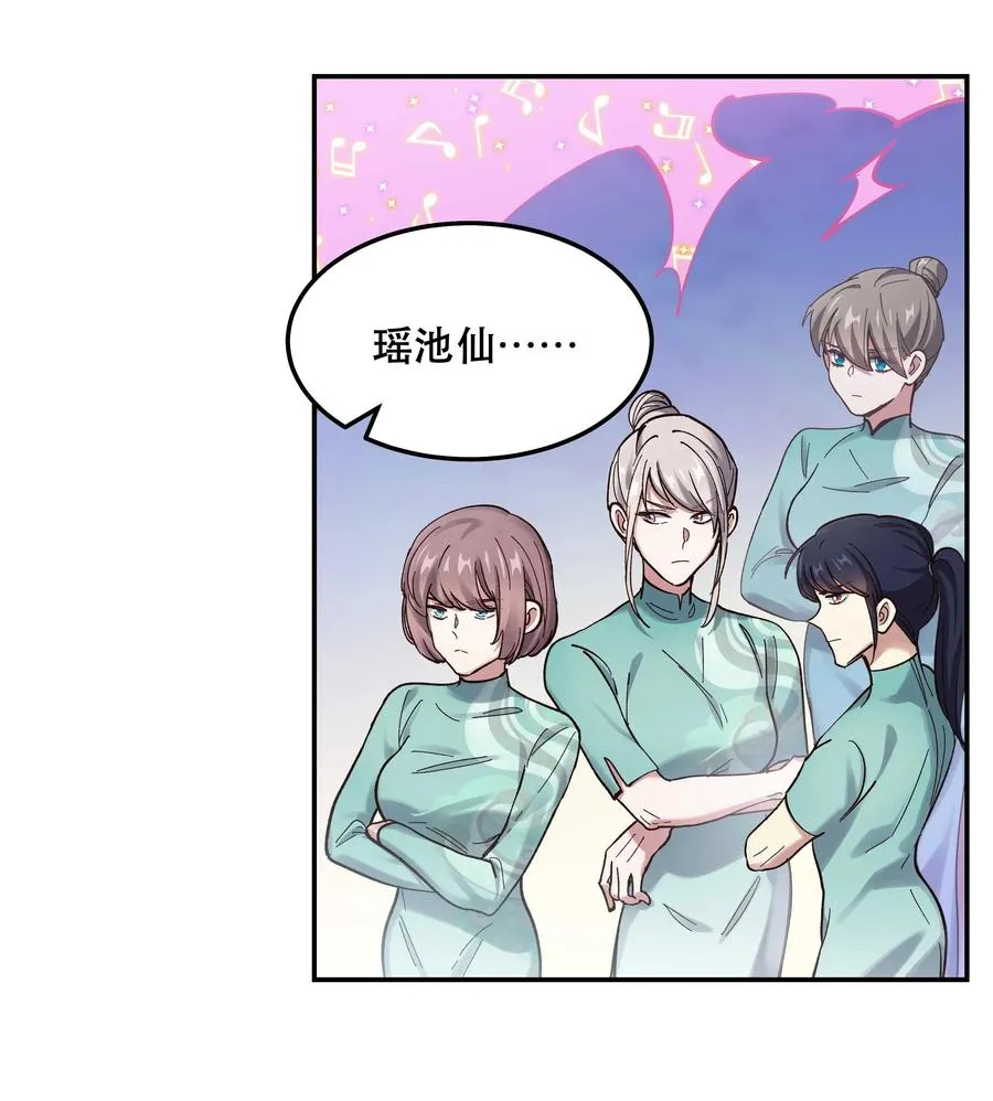044 谁在蹦迪？！ 第8页