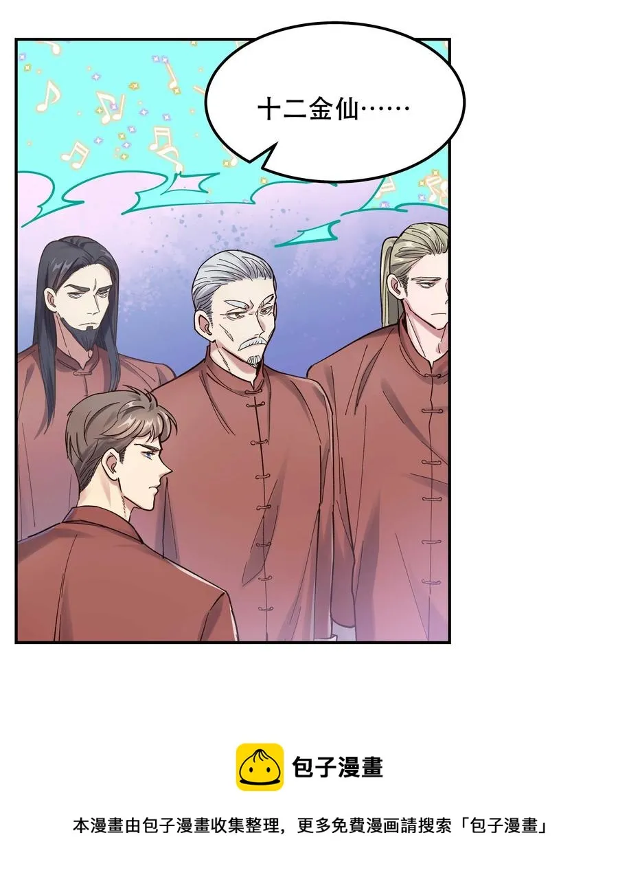 044 谁在蹦迪？！ 第9页