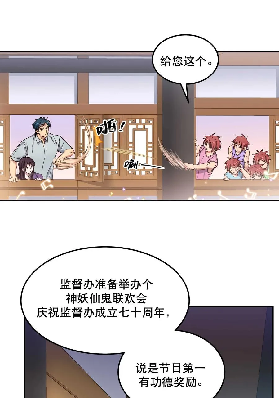 044 谁在蹦迪？！ 第11页