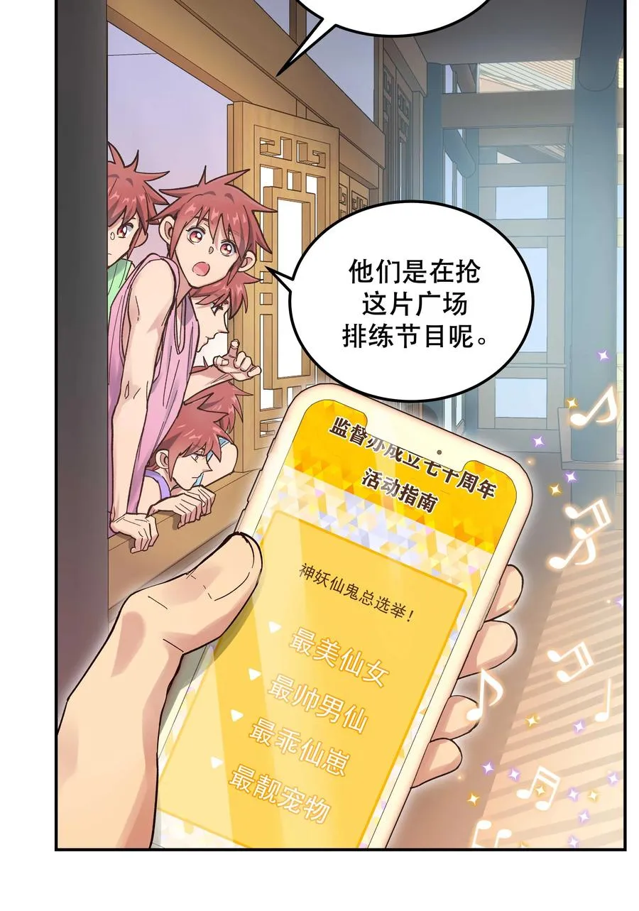 044 谁在蹦迪？！ 第12页