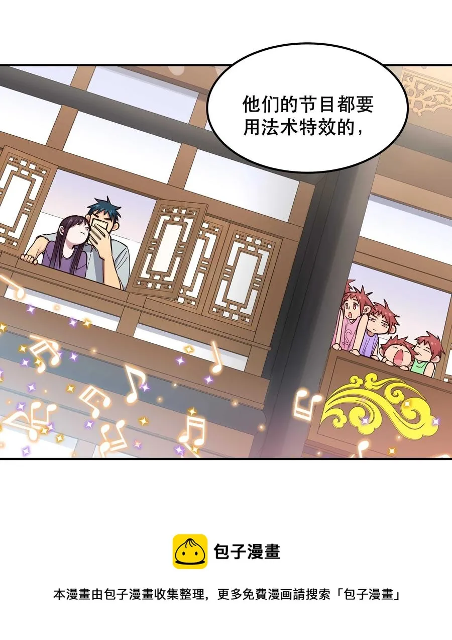 044 谁在蹦迪？！ 第13页