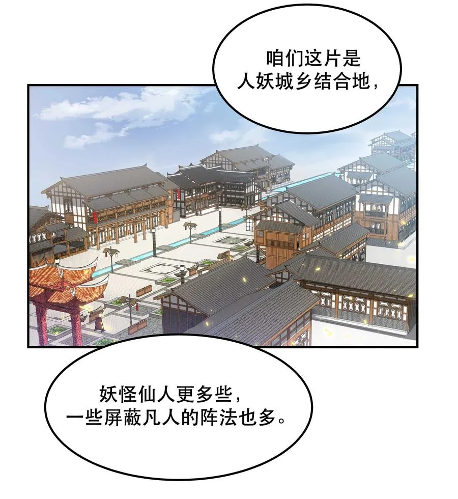 044 谁在蹦迪？！ 第14页