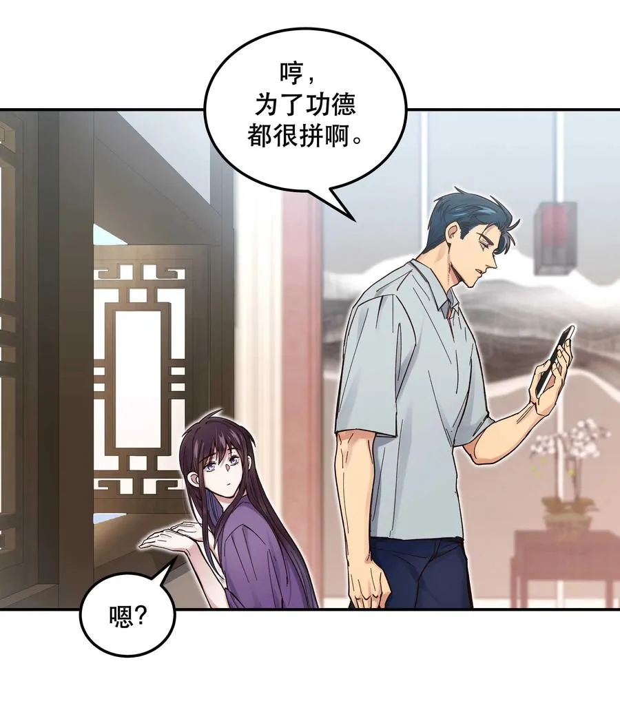 044 谁在蹦迪？！ 第16页