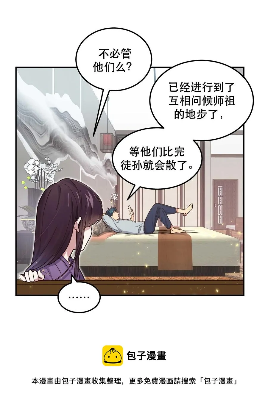 044 谁在蹦迪？！ 第17页