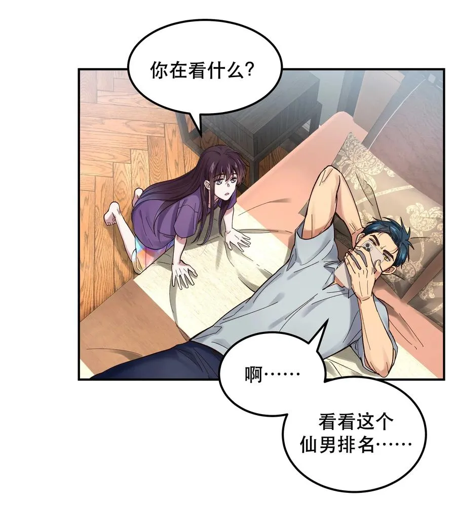 044 谁在蹦迪？！ 第18页