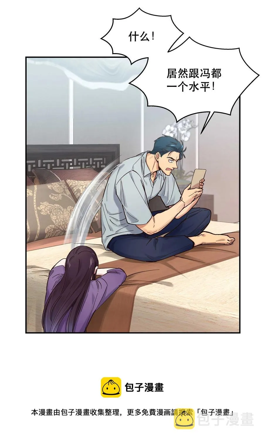044 谁在蹦迪？！ 第21页