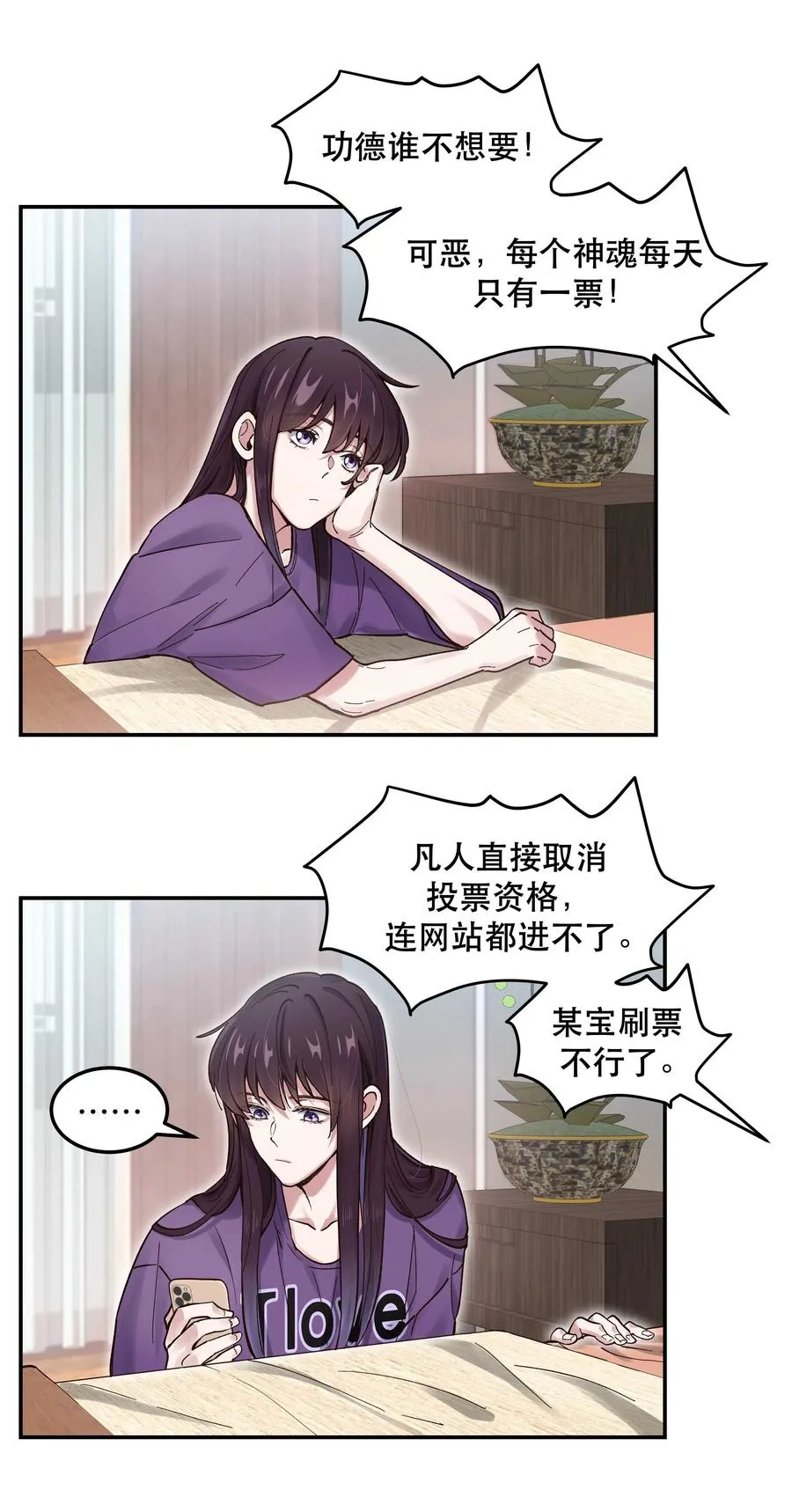 044 谁在蹦迪？！ 第23页