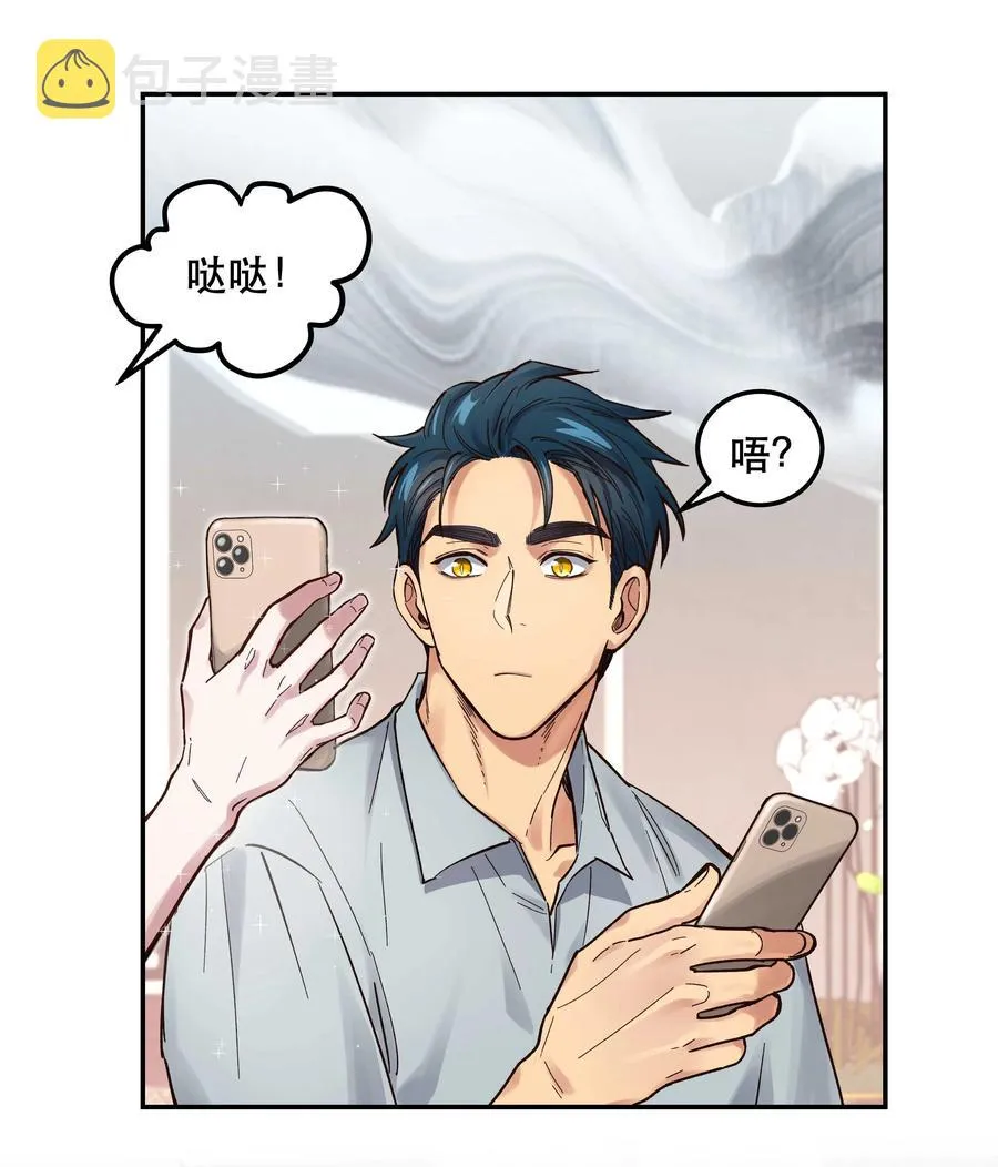 044 谁在蹦迪？！ 第24页