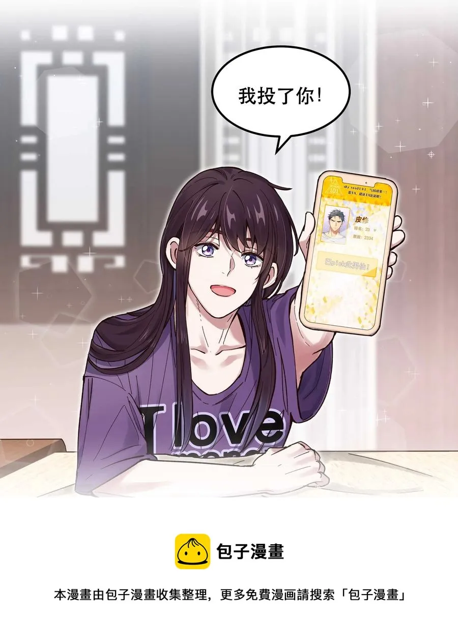 044 谁在蹦迪？！ 第25页