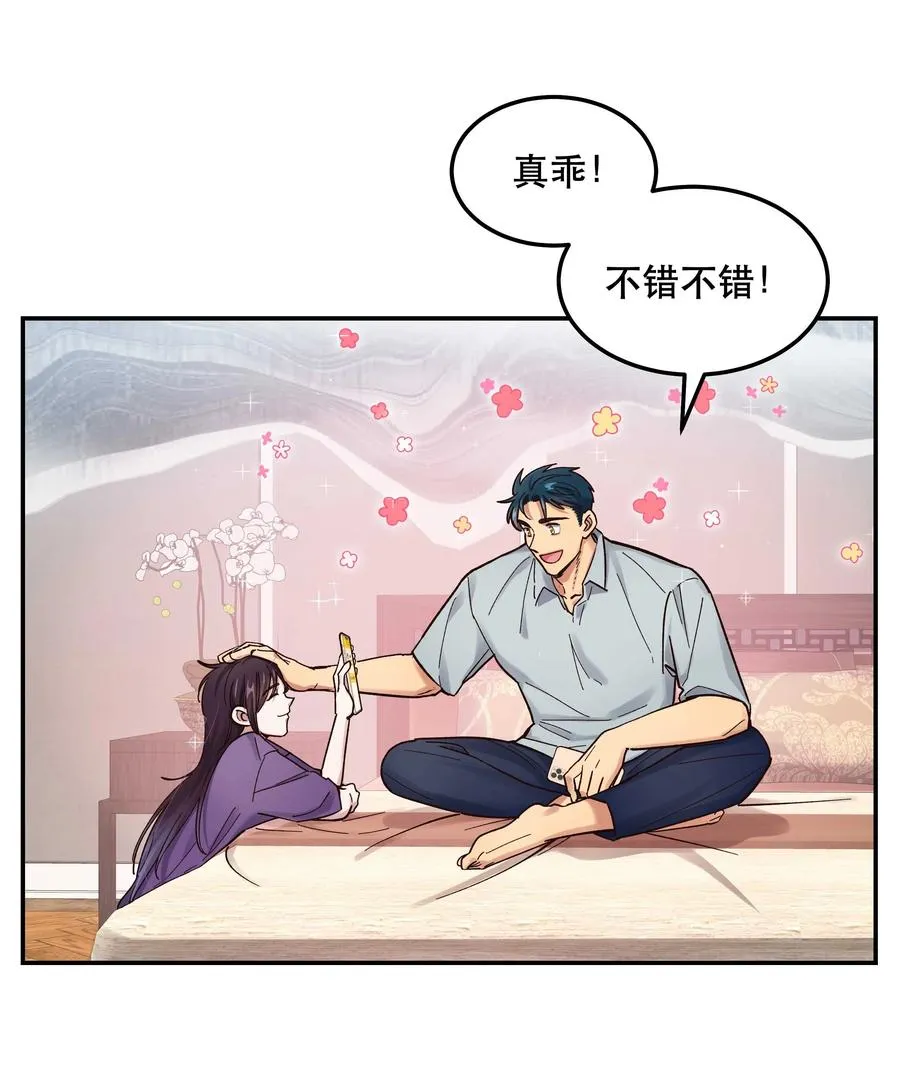 044 谁在蹦迪？！ 第27页