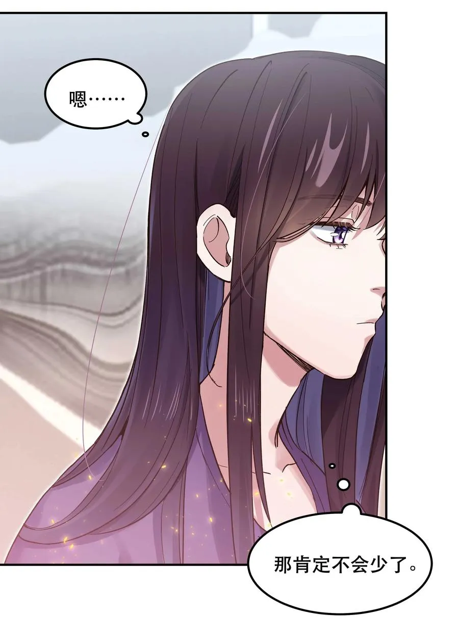 044 谁在蹦迪？！ 第32页
