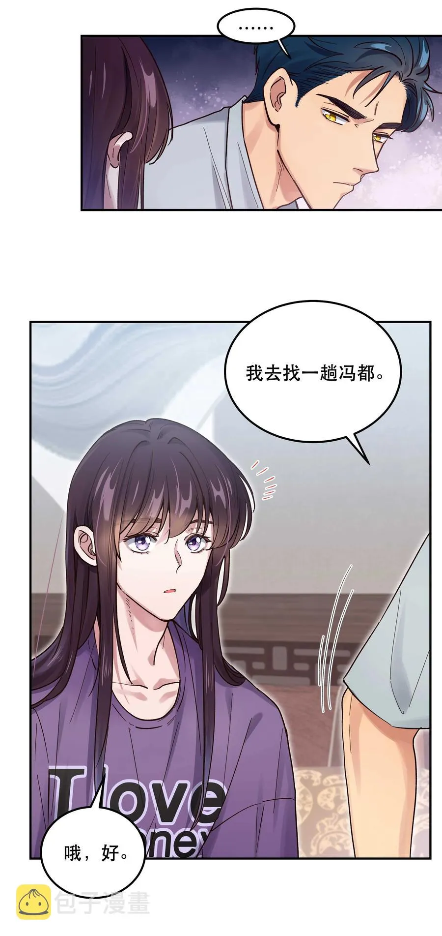044 谁在蹦迪？！ 第35页
