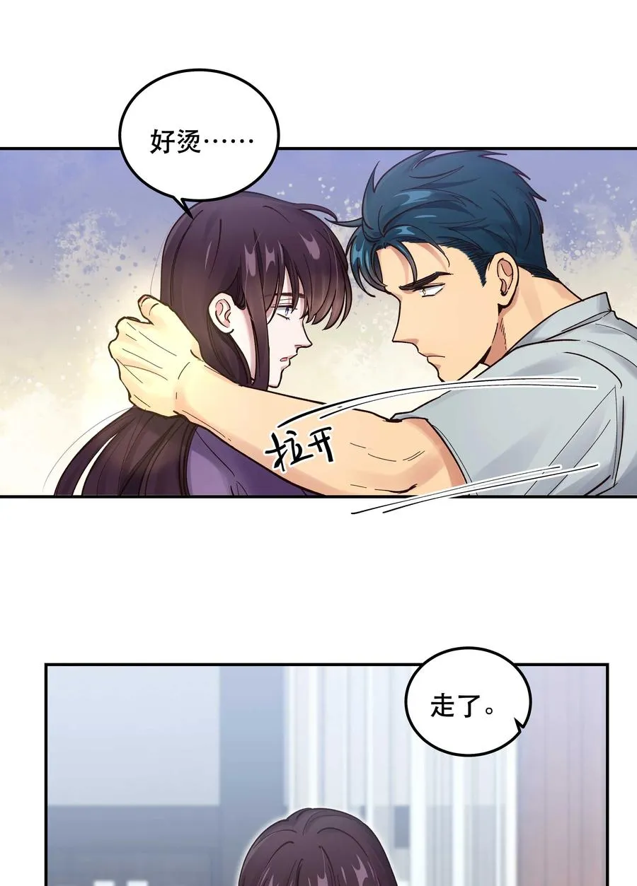 044 谁在蹦迪？！ 第39页