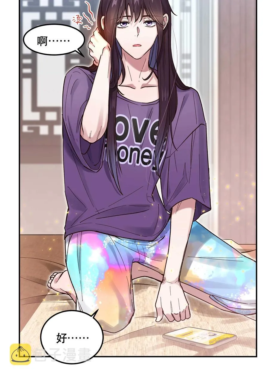 044 谁在蹦迪？！ 第40页