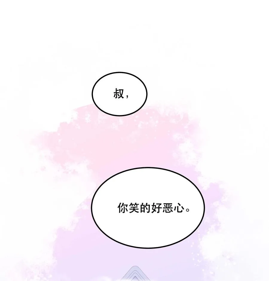 043 我怎么……？ 第2页
