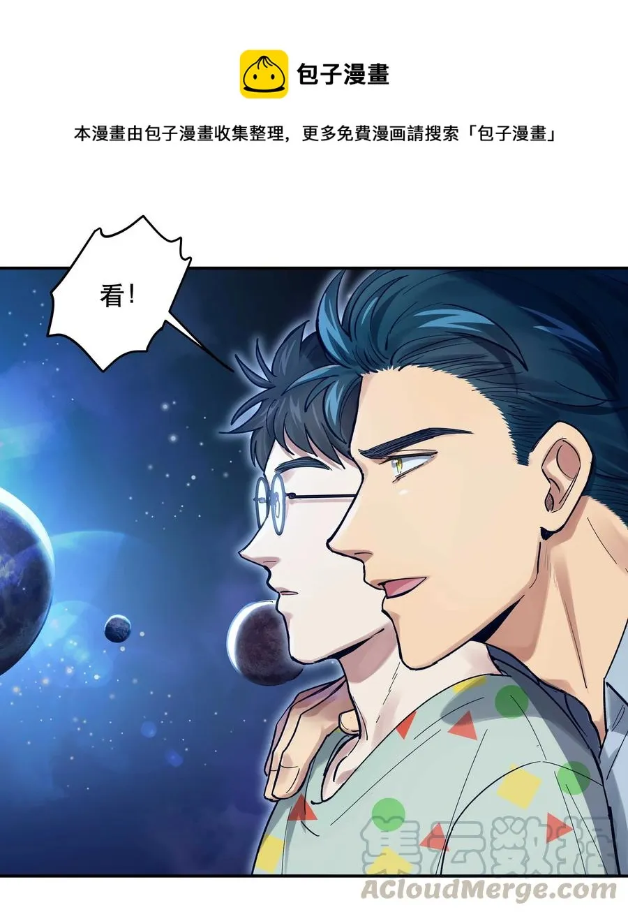 043 我怎么……？ 第13页