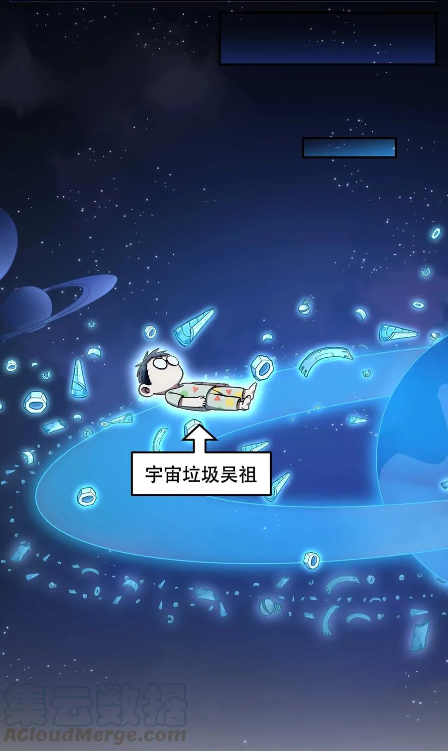 043 我怎么……？ 第15页
