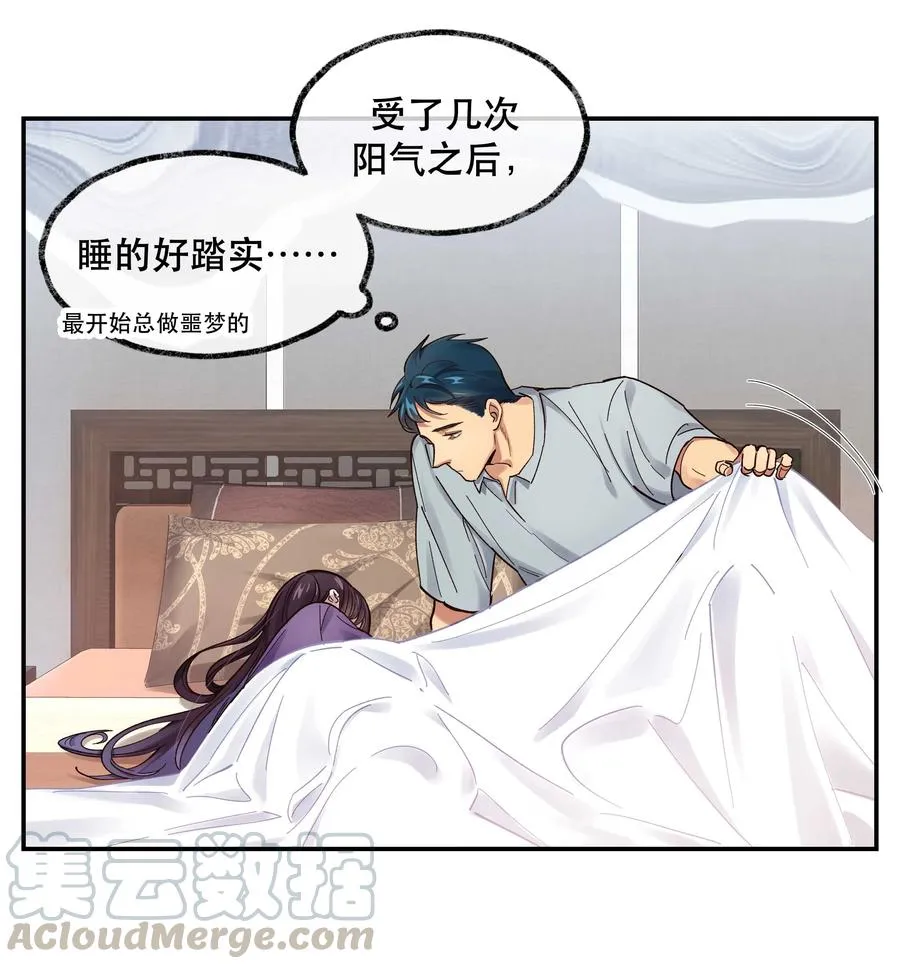 043 我怎么……？ 第19页