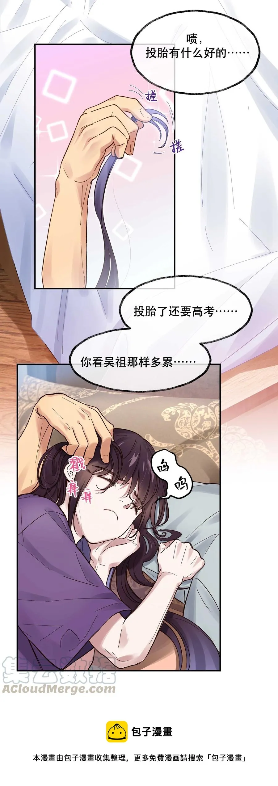 043 我怎么……？ 第21页