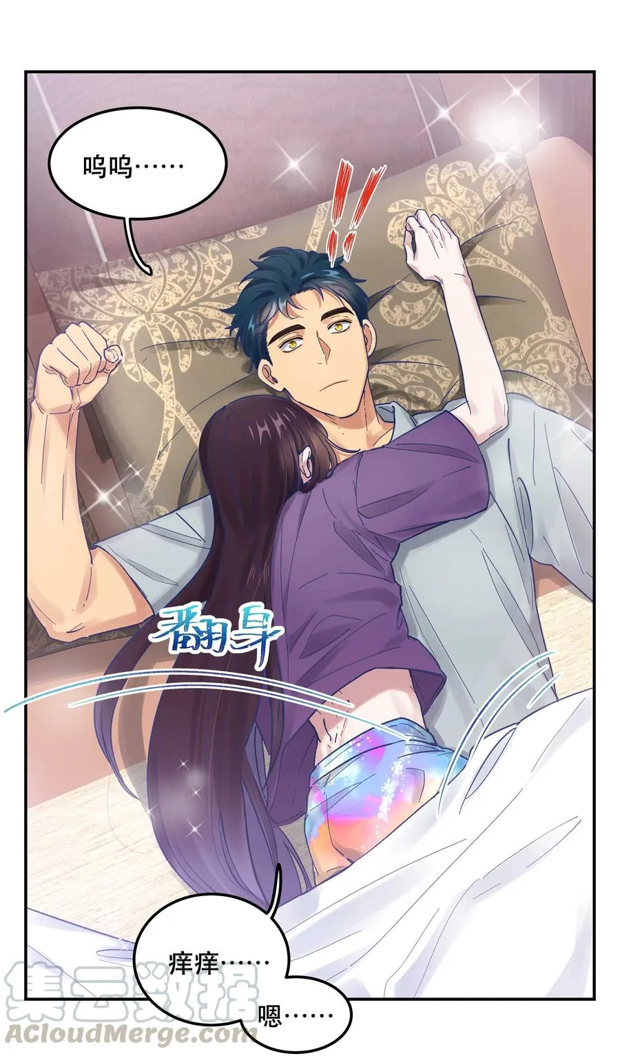 043 我怎么……？ 第23页