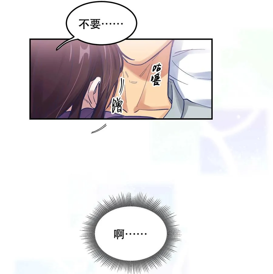 043 我怎么……？ 第24页