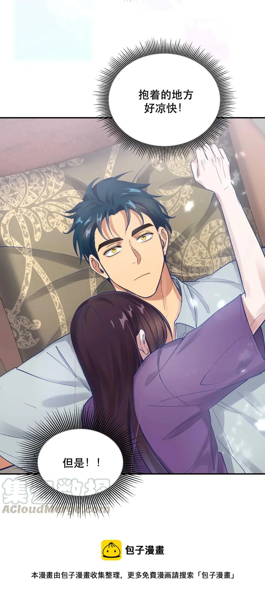 043 我怎么……？ 第25页