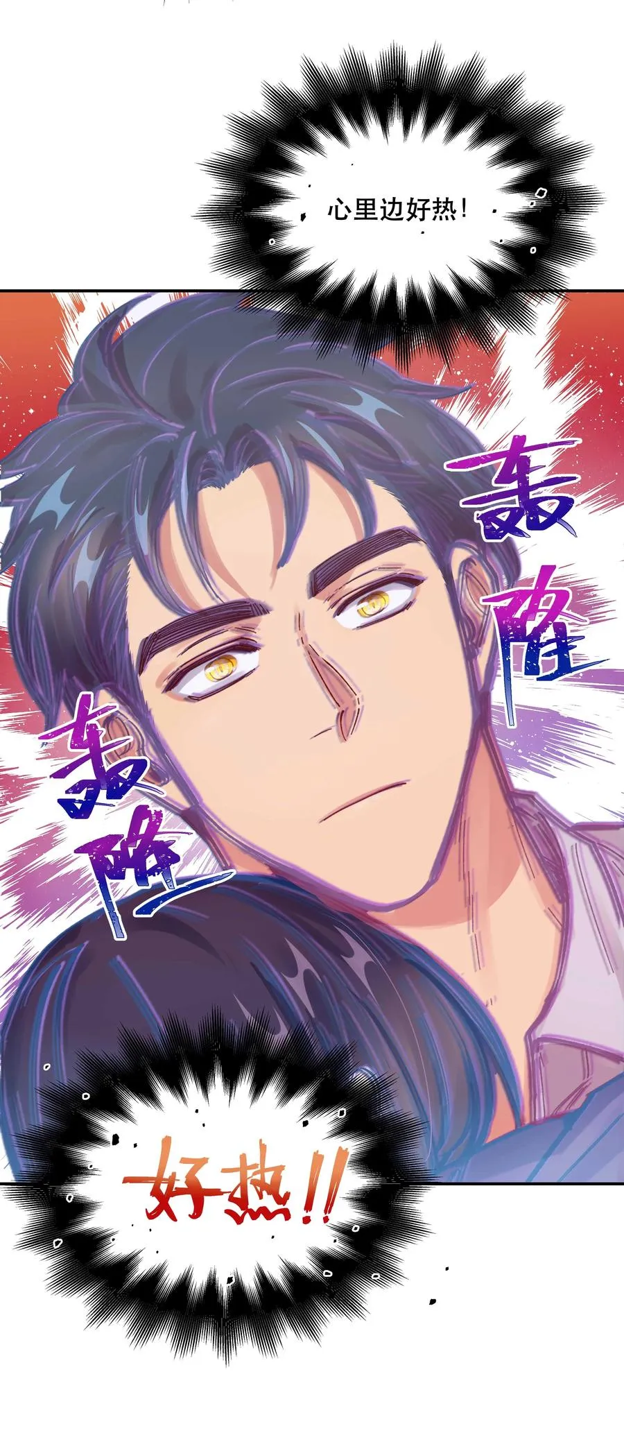 043 我怎么……？ 第26页