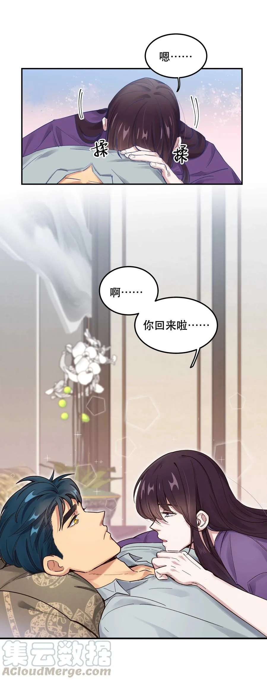 043 我怎么……？ 第27页