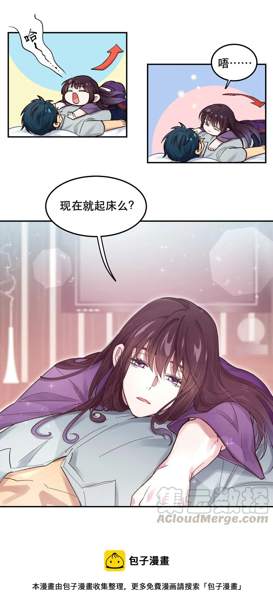 043 我怎么……？ 第29页