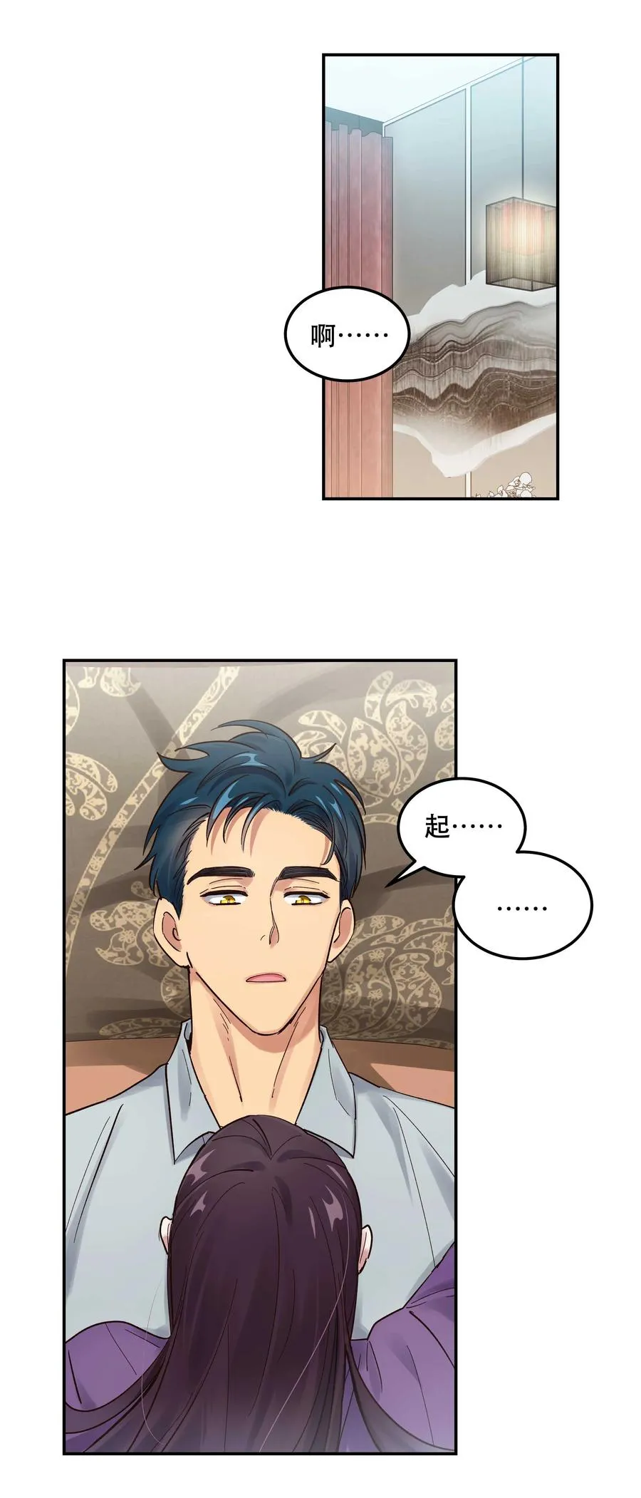 043 我怎么……？ 第30页