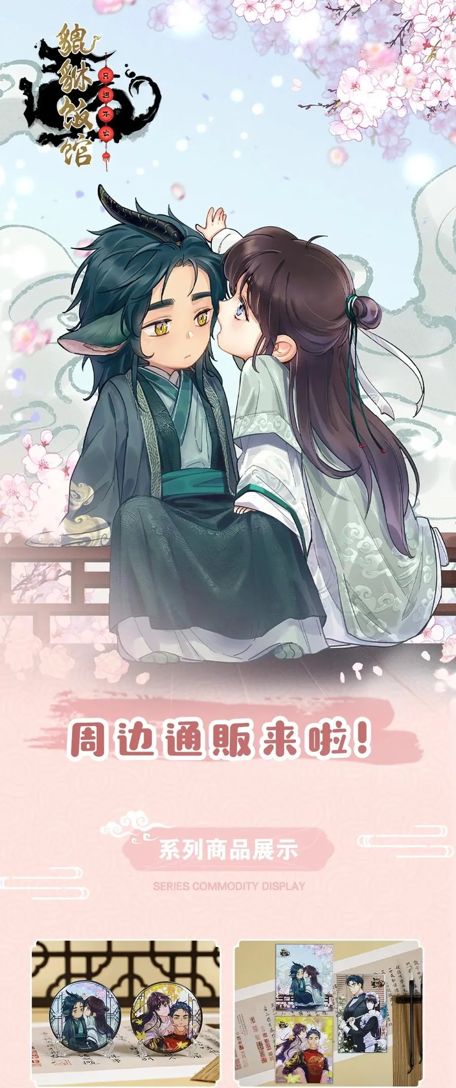 043 我怎么……？ 第32页