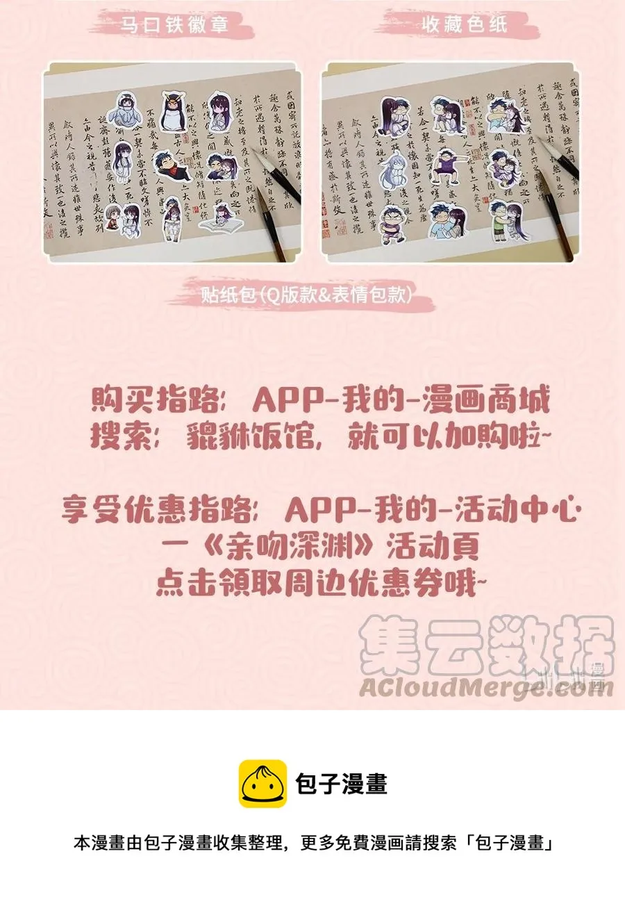 043 我怎么……？ 第33页