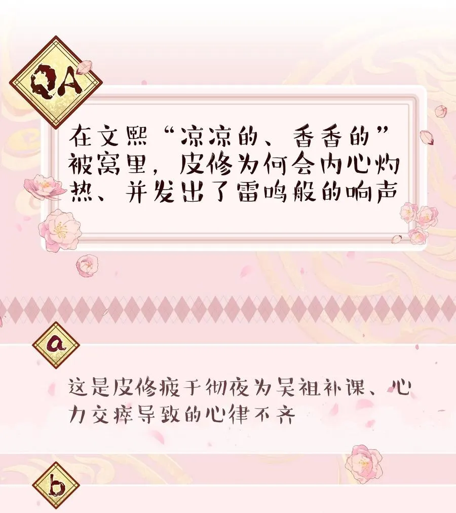 043 我怎么……？ 第34页
