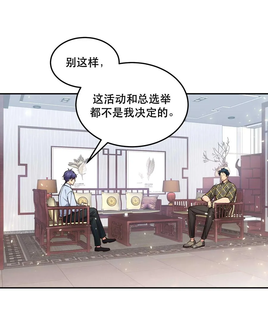 045 皮老板想要票！ 第4页