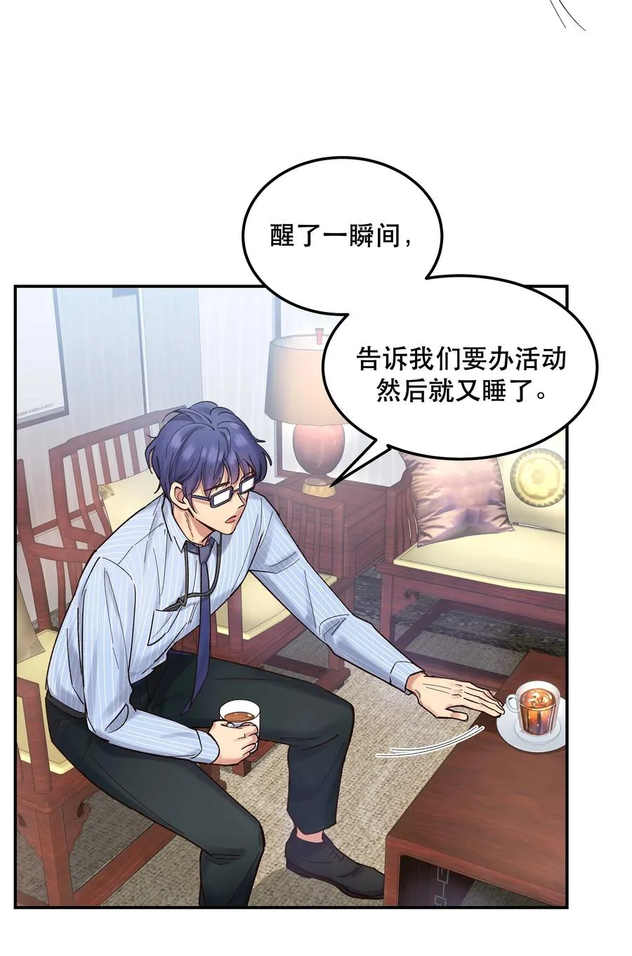 045 皮老板想要票！ 第6页